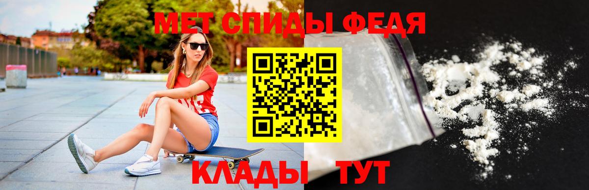 Новотроицк  АМФЕТАМИН 97%  Вход с VPN 