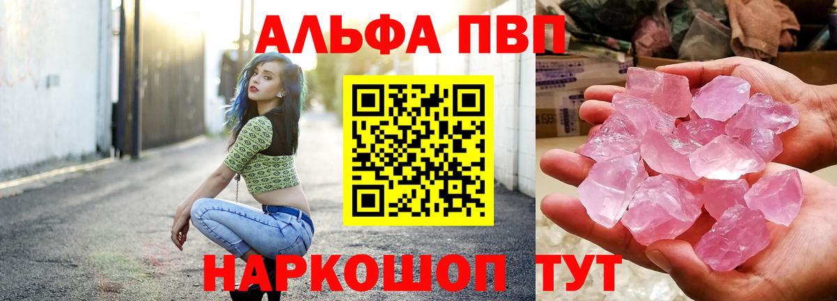 Новотроицк  Альфа ПВП крисы CK  Alfa_PVP Crystall  Альфа ПВП Crystall  Вход с VPN 