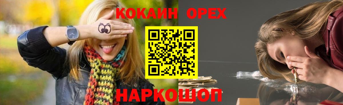 КОКАИН Эквадор  Вход с VPN  Cocaine Перу  даркнет сайт  Новотроицк  COCAIN 