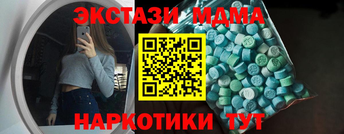 Экстази Cube  Экстази  Новотроицк  Вход с VPN 