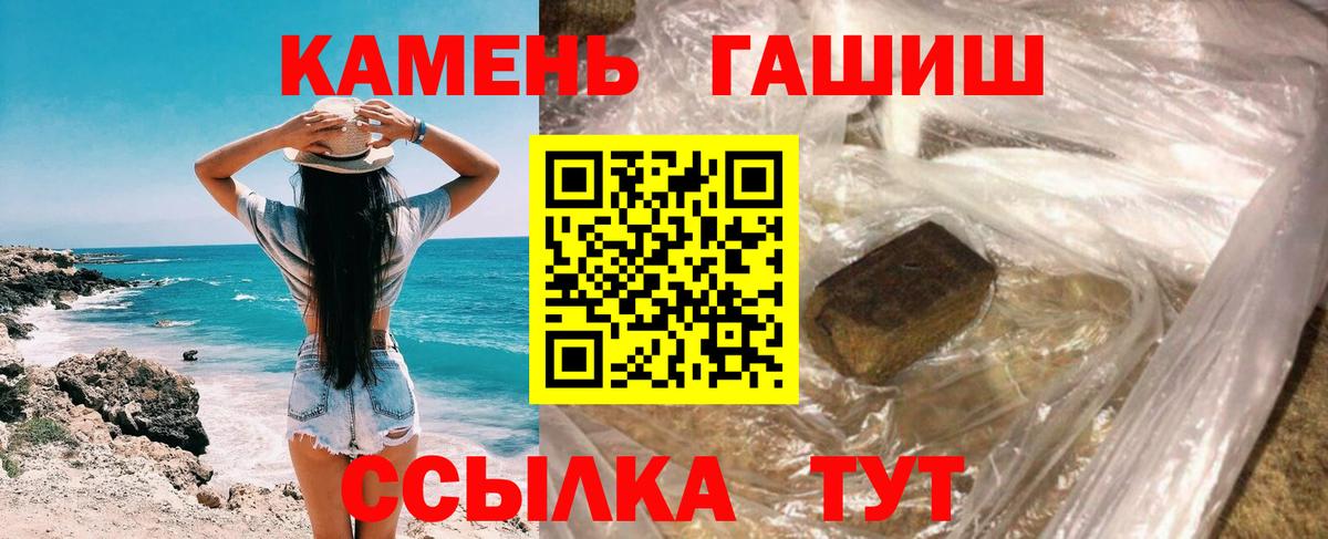 Гашиш Premium  Вход с VPN  наркошоп  Новотроицк  Гашиш AMNESIA HAZE 