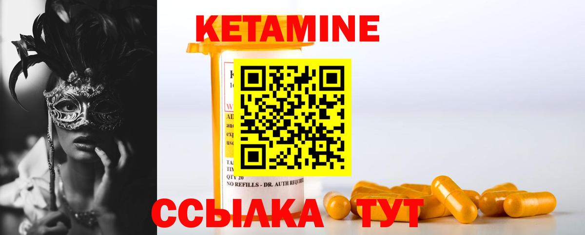 shop Telegram  Вход с VPN  КЕТАМИН ketamine  Новотроицк  КЕТАМИН VHQ 