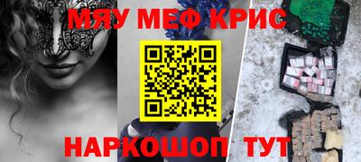 мефедрон Бугуруслан