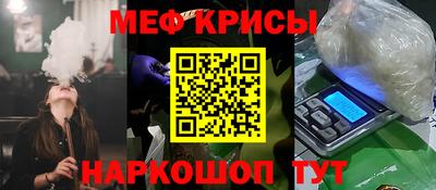 мефедрон Бугуруслан