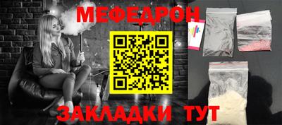 мефедрон Бугуруслан