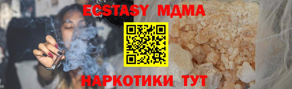 Новотроицк  MDMA  Вход с VPN  MDMA VHQ 