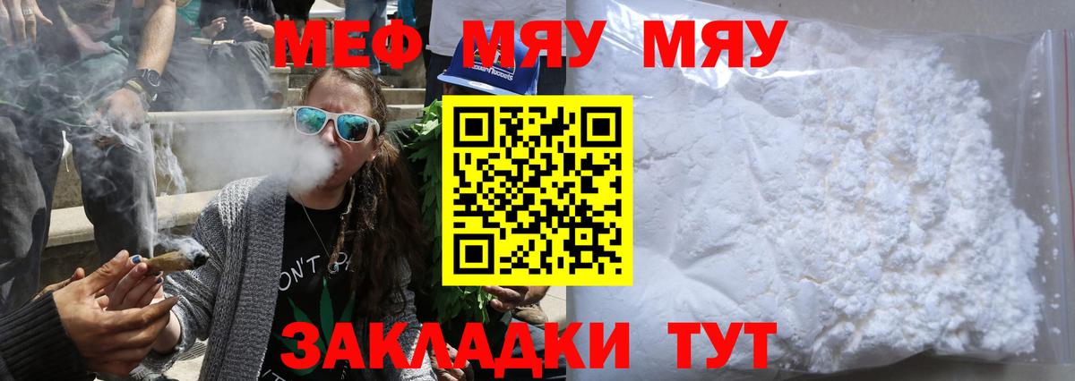 МЕФ мука Новотроицк