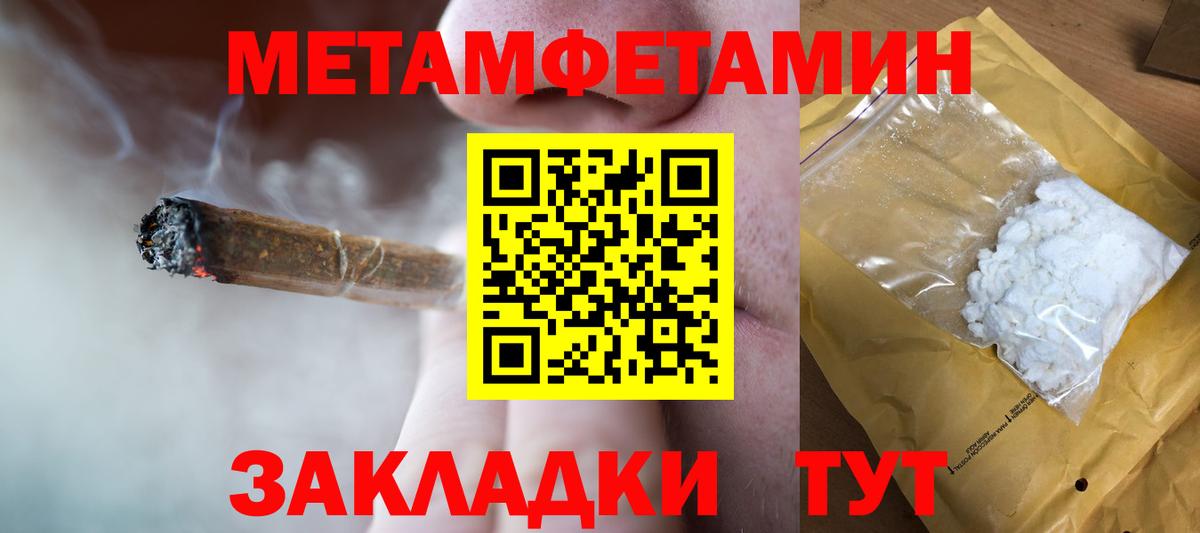 Первитин Декстрометамфетамин 99.9% Новотроицк