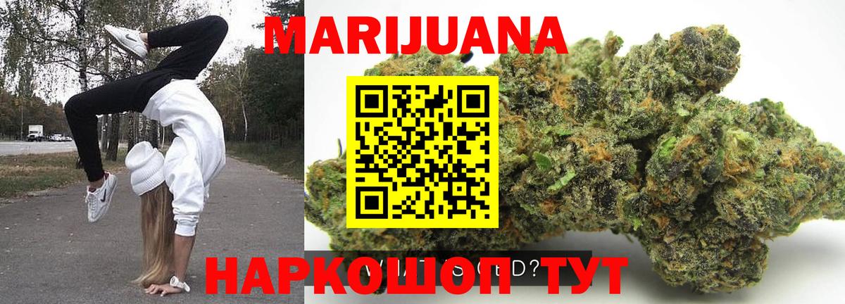 Шишки марихуана сатива  МАРИХУАНА план  Новотроицк  Вход с VPN  Каннабис Ganja 