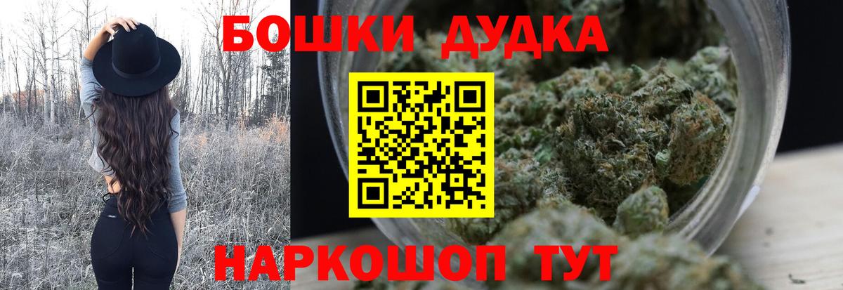 Бошки Шишки SATIVA & INDICA Новотроицк